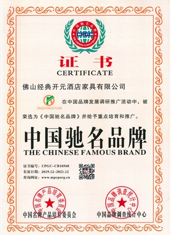 Paken hotel furniture factory certificate