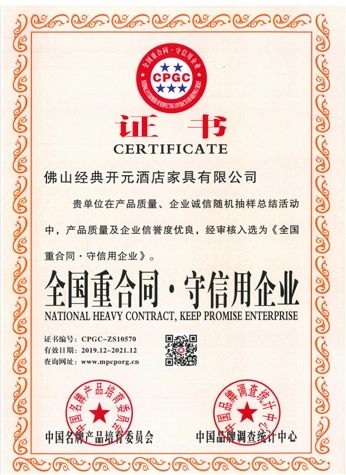 Paken hotel furniture factory certificate