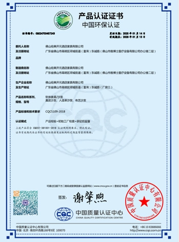 Paken hotel furniture factory certificate