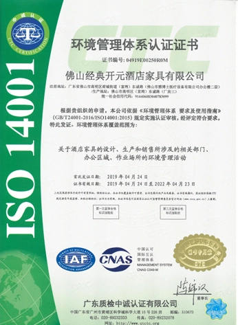 Paken hotel furniture factory certificate