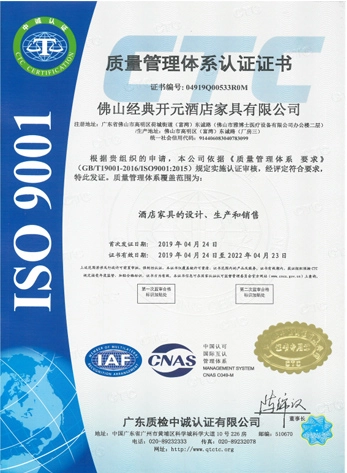 Paken hotel furniture factory certificate