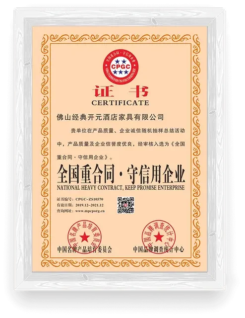 Paken hotel furniture factory certificate