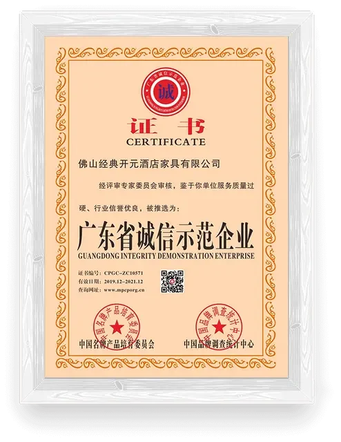 Paken hotel furniture factory certificate