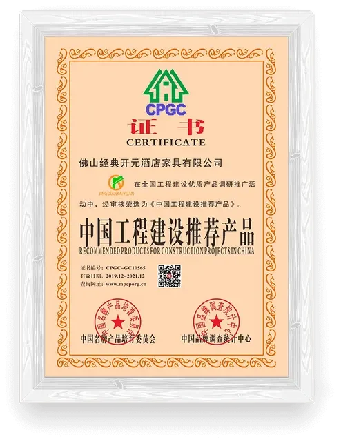 Paken hotel furniture factory certificate